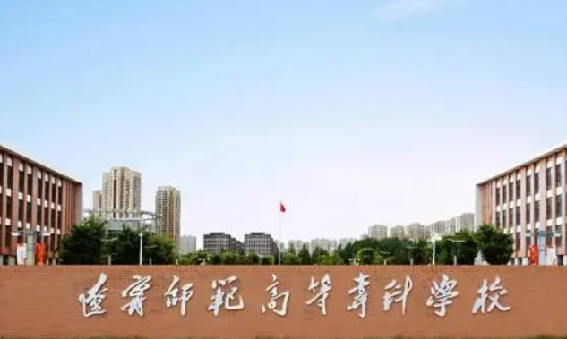 辽宁师范高等专科学校录取规则2023年