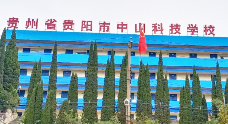 2023贵州排名前八的计算机学校名单