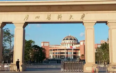 广州医科大学招生章程2023年