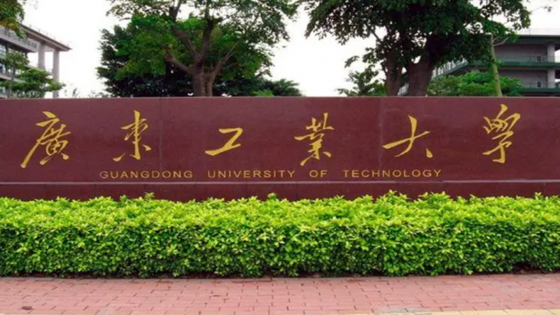 广东工业大学录取规则2023年