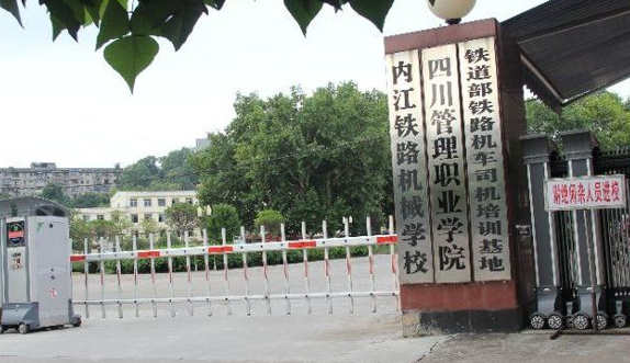 2024内江排名前五的计算机学校名单