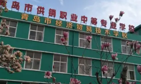 青岛市供销职业中等专业学校地址，乘车路线