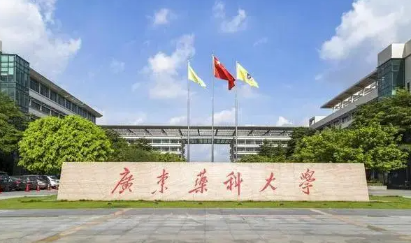 广东药科大学录取规则2023年