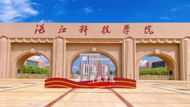 湛江科技学院招生章程2023年