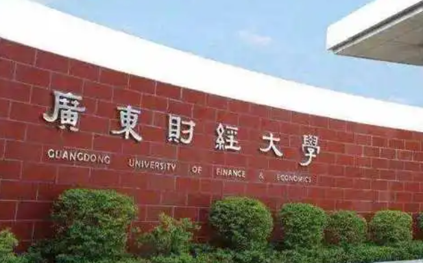 广东财经大学录取规则2023年