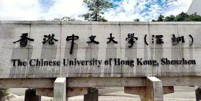 香港中文大学（深圳）招生章程2023年