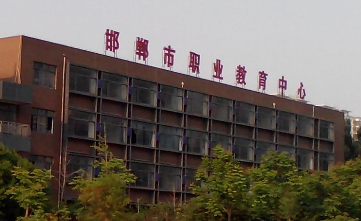 2024邯郸排名前五的计算机学校名单