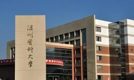 温州医科大学录取规则2023年