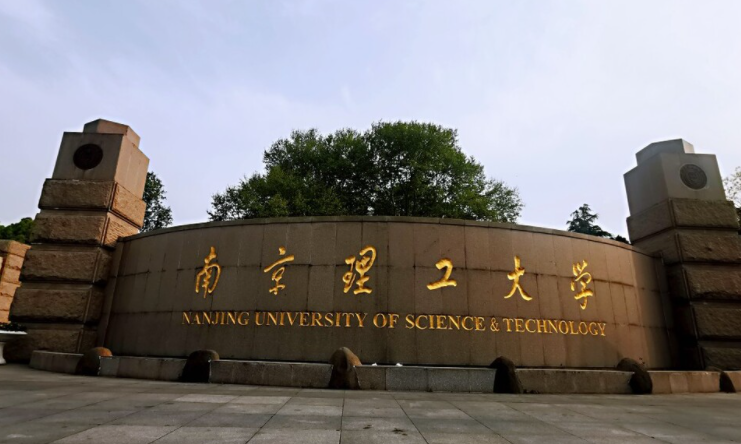 中国大学武器系统与工程专业排名（研究型）-校友会2023最新排名