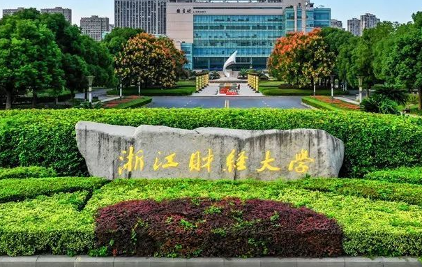 浙江财经大学录取规则2023年