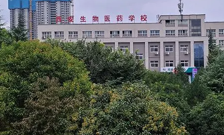 2023西安排名前八的卫生学校名单