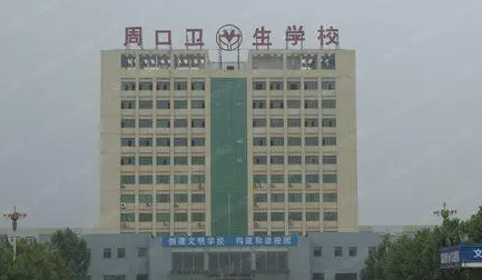 2023河南排名前八的卫生学校名单