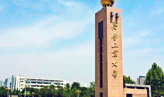 齐鲁工业大学招生章程2023年