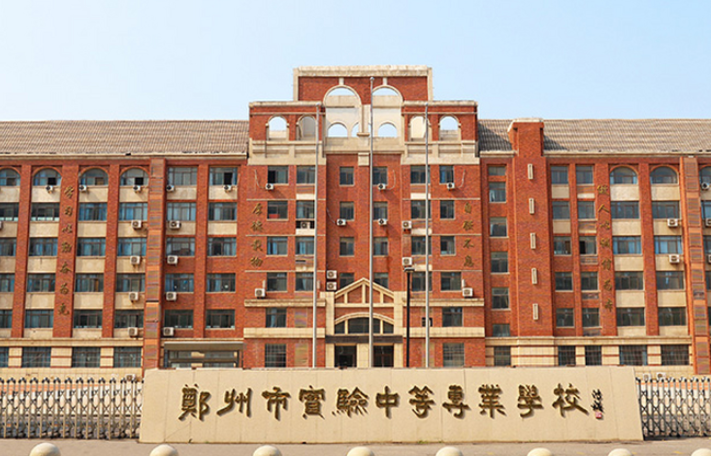 2023郑州排名前八的电子商务学校名单