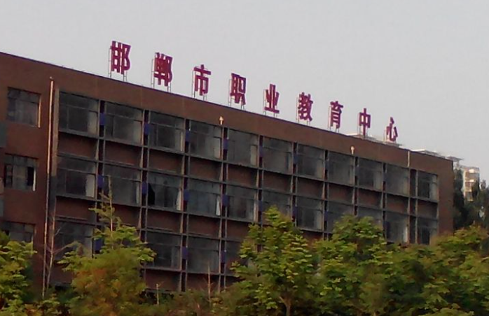 2023邯郸排名前八的电子商务学校名单