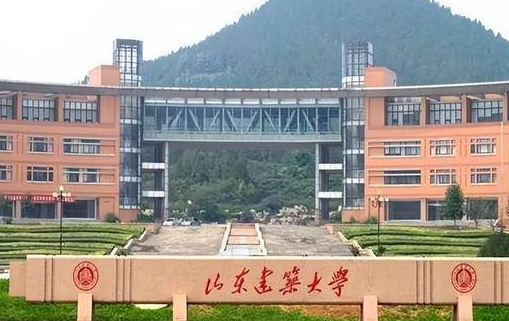 山东建筑大学招生章程2023年