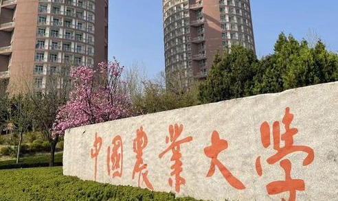 中国大学土地整治工程专业排名（研究型）-校友会2023最新排名