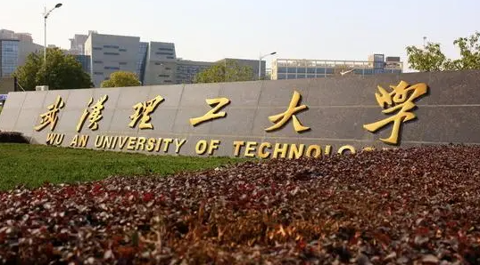 中国大学海事管理专业排名（研究型）-校友会2023最新排名