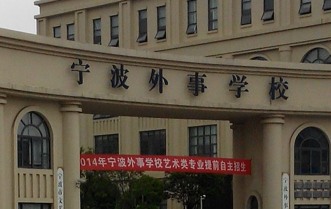 2024浙江排名前五的电子商务学校名单