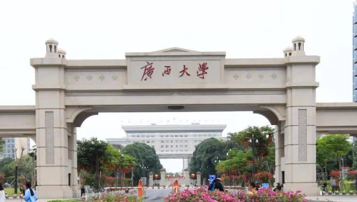 广西大学录取规则2023年