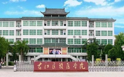 右江民族医学院招生章程2023年