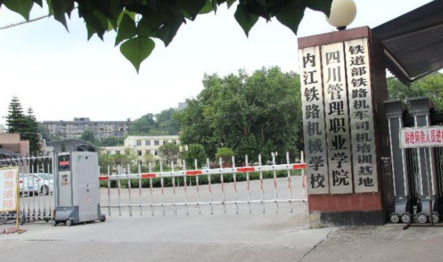2023内江排名前八的机电学校名单