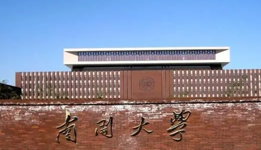 中国大学保险学专业排名（研究型）-校友会2023最新排名