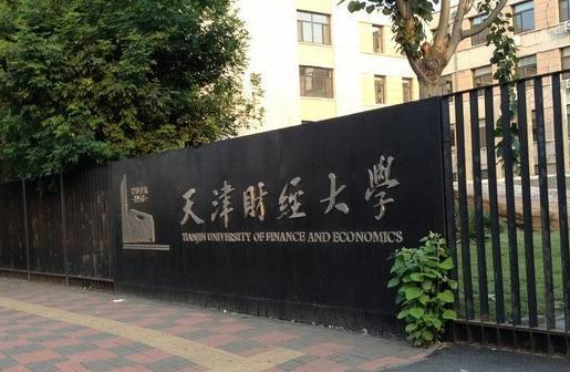 中国大学信用管理专业排名（研究型）-校友会2023最新排名