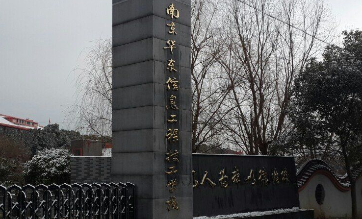 2023南京排名前八的机电学校名单