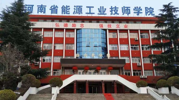 2023河南排名前八的机电学校名单