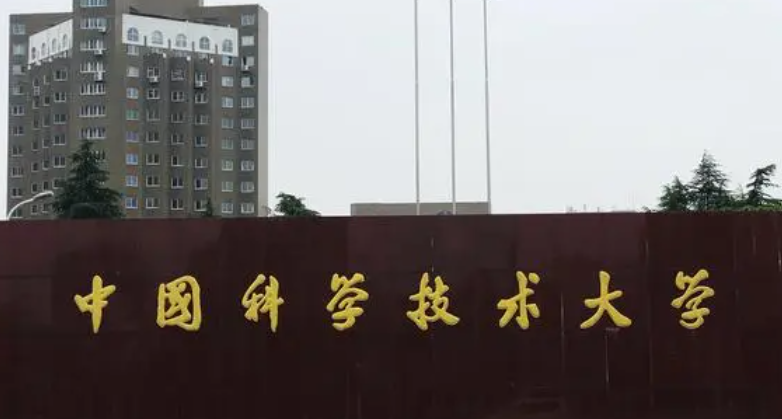 中国大学地球化学专业排名（研究型）-校友会2023最新排名