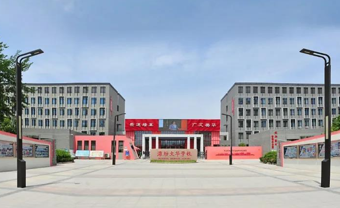 2023年潍坊文华学校高中部入学条件