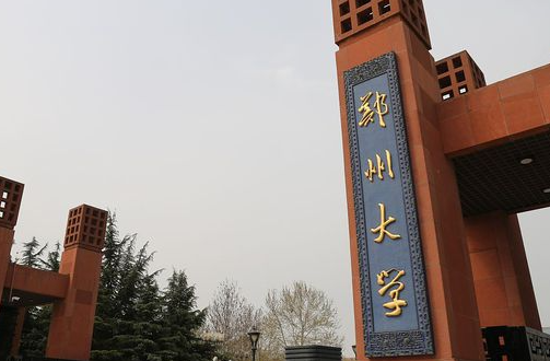 郑州大学录取规则2023年