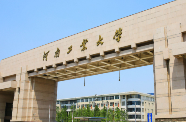 河南工业大学招生章程2023年