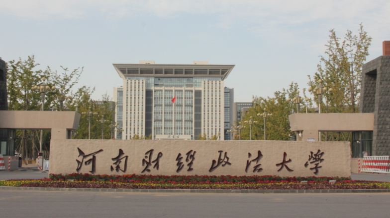 河南财经政法大学录取规则2023年