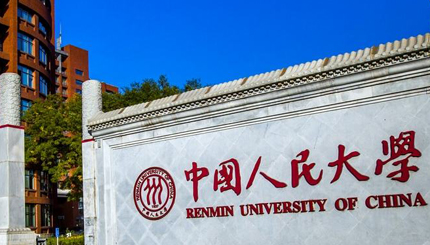 中国大学统计学专业排名（研究型）-校友会2023最新排名