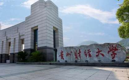 贵州财经大学录取规则2023年