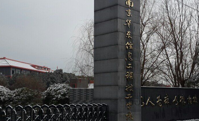 2024南京排名前五的机电学校名单