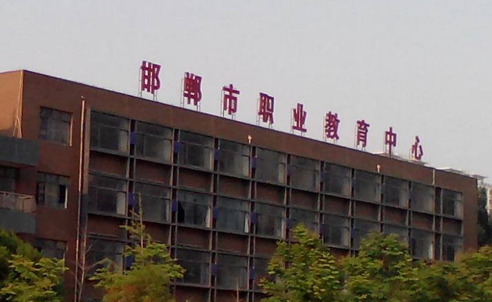 2024邯郸排名前五的机电学校名单