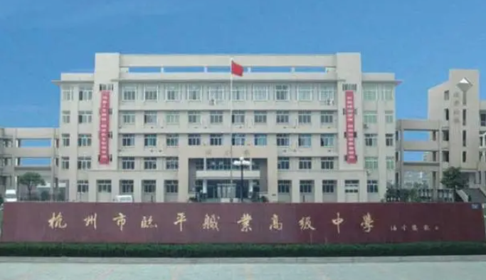 2024浙江排名前五的机电学校名单