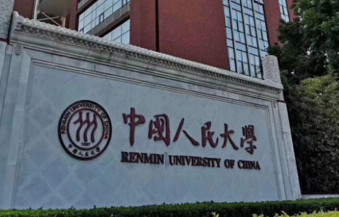 中国大学传播学专业排名（研究型）-校友会2023最新排名