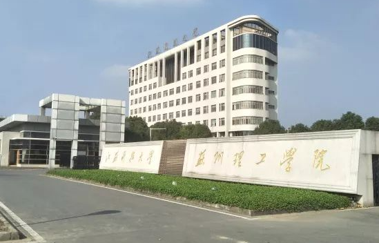 江苏科技大学苏州理工学院招生章程2023年