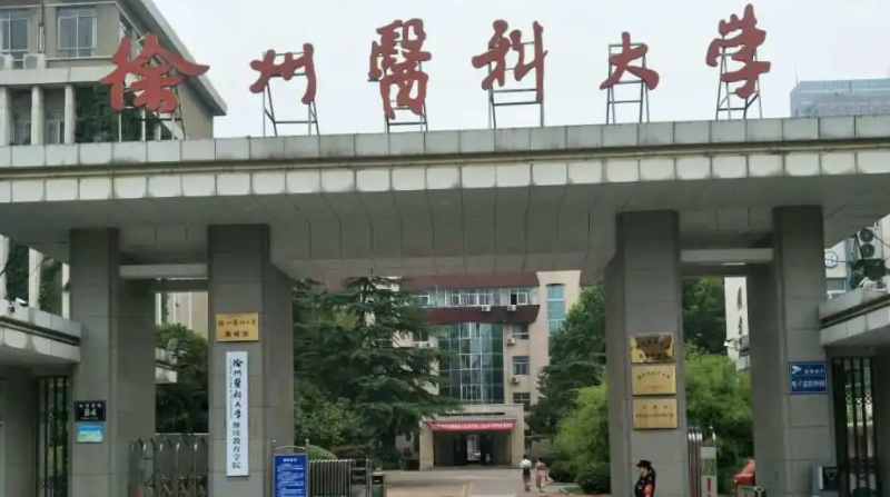 中国大学麻醉学专业排名（研究型）-校友会2023最新排名