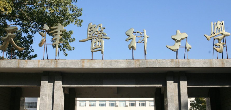 中国大学医学影像技术专业排名（研究型）-校友会2023最新排名