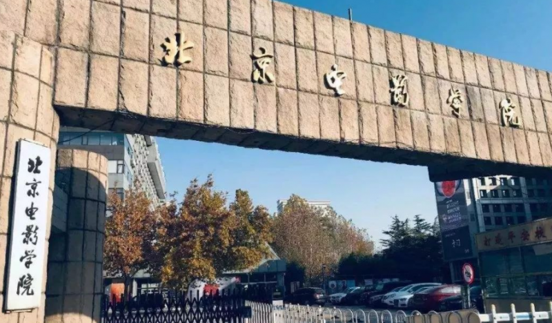 中国大学影视技术专业排名（研究型）-校友会2023最新排名