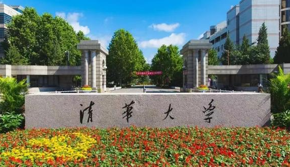 中国大学艺术设计学专业排名（研究型）-校友会2023最新排名