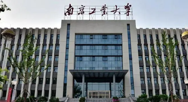 南京工业大学录取规则2023年
