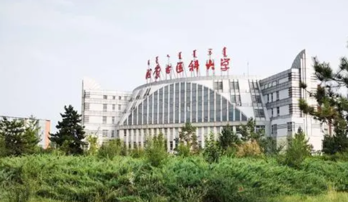 中国大学蒙医学专业排名（研究型）-校友会2023最新排名