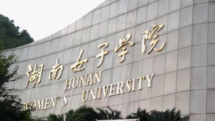 中国大学老年学专业排名（应用型）-校友会2023最新排名