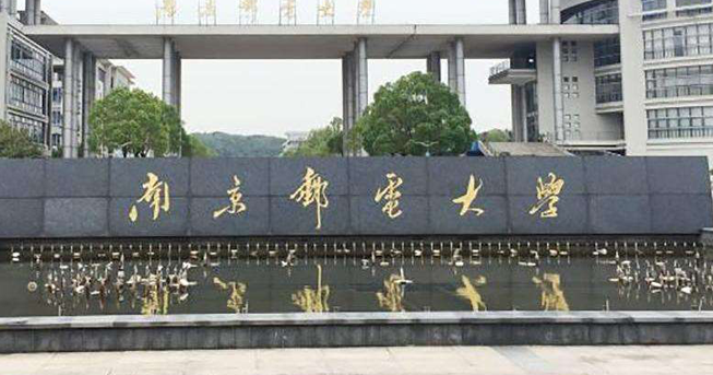 南京邮电大学录取规则2023年